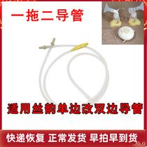 Suitable for Virtolo Witcher Accessories Silk Yun Upgrade Bilateral One-Drop Twin Castile Connector