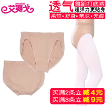  Childrens dance underwear Adult sports underwear Flesh-colored bottoming briefs Girls ballet skin tone examination underwear