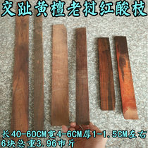 Toenails yellow sandalwood Lao red and sour branches red wood log Tetris house Wen playing with long ruler shank material 6 3 96 catty