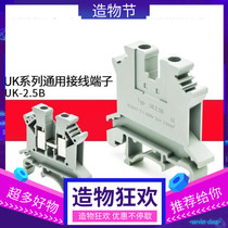 UK2 5B terminal block 2 5mm square material flame retardant voltage splicing terminal block rail type UK-2 5