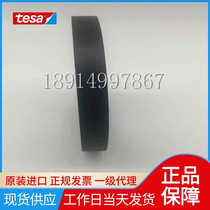 Black high temperature shielding car plug hole test cloth tape imported Desa tesa4657