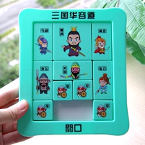 Magnetic Three Kingdoms Huarong Road Password Box Sliding Puzzle Intelligence Development Mathematics Game Elementary School Student Puzzle Toys