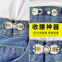 Pants Casserin WAIST DEITY PANTS WAIST CHANGE SMALL ADJUSTMENT BUTTON DENIM BUTTON DENIM SKIRT TIGHTENING FIXED BUCKLE CASHEW BUTTON CASHEW BUTTON.