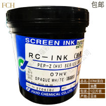  Original imported ten inks PEPZ00HV series 07 high concentration white flame treatment PP PE plastic UV ink