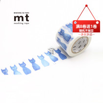 Spot whole Japanese original imported MT and paper tape are Chuanming series Blue Cat MTMINA37