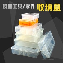 √ Yingli model tool accessories modified plastic parts storage box