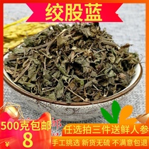 Gynostemma pentaphyllum fresh Chinese herbal medicine 500g Gynostemma pentaphyllum sautellaria Chinese herbal medicine