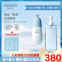 Japan original asnami Amier pregnant women special skin care products lactation natural hydrating moisturizer set