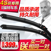 Suitable for Ford classic new Focus wiper Forres Mondeo winning wing Bo wing Tiger wiper blade original