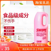 Hong Kong Red Weibao natural concentrated detergent tableware stain removal antibacterial low sensitivity detergent 1000ML