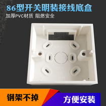 Open-mounted switch socket Panel bottom box with side column open box Line box Universal 86-type trough junction box High strength