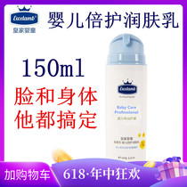 Swiss Royal Baby Baby double care body lotion 150ml Pure plant wipe face skin care body milk for babies