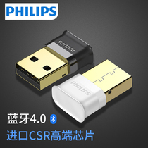 Philips usb Bluetooth adapter 4 0 transmitter Desktop laptop Audio connection Wireless Bluetooth headset Mobile phone external Bluetooth receiver to speaker Audio driver-free