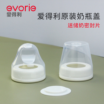 Edley bottle cap group wide-mouth glass bottle special cap group Crystal drill plastic screw cap screw cover dust cap accessories