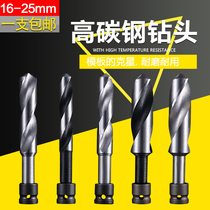 Electric wrench lengthen16 18 20 22 25*150 Woodworking template drilling reaming twist drill