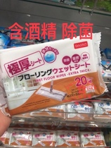Japans Dechuang extremely thick floor dust wipes can be used to mop wet paper towels on both sides of the floor to remove oil and bacteria