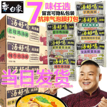 White elephant soup delicious instant noodles whole box slightly spicy beef pork bone old hen sauerkraut fish lamb soup noodles Net red instant food