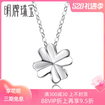 Mintag Jewelry Platinum PT950 Necklace Happiness Full Spilled Four Leaf Grass Single Pendant BFR0020-1 Pricing