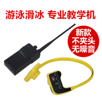 1DORADO bone conduction swimming teaching training special headphones underwater professional waterproof headset diving intercom host training club third generation 903J fourth generation 905A fifth generation 907J