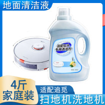 With dreame chasing washing machine H12 floor cleaning liquid H11Max washing tractor W10PRO cleaner accessories