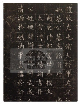 Tablet rubbings Tang Ouyang Xun Yao Bian epitaph Sui Yao Sibian epitaph hand extension calligraphy copy decoration