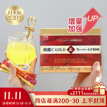 Japan EX Reinforced Nucleic Acid C gold Ultra-sp100 Powdered Salmon Essence Polypeptide Pore Retention 60 Pores Good Odor