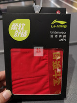 Li Ning sports underwear mens 2021 new sports fashion Daily gold shorts sports pants ANKR017