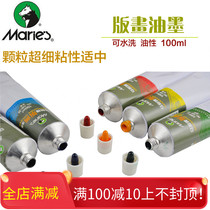 Marley brand water-based print ink 100ml 50ML Marley print pigment woodcut board ink pigment supplies