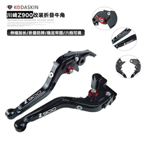  KODASKIN new Kawasaki Z900 2016-2017 modified folding horn brake clutch lever