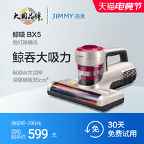 Lek Jimmy mite removal instrument Small UV sterilization household bed vacuum cleaner Lek BX5 mite removal artifact