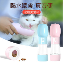 Feed water feeding two-in-one pets Puppy kitty Kettle Portable Water Cup Outdoor Feeder Cat
