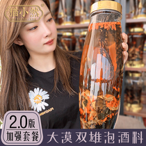 (Desert Shuangxiong wine 2 0 strengthen)Bubble wine material Chinese herbal medicine Cistanche Yang male tonic health medicine wine