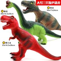 Large Dinosaur Set Children Oversized 2 Years Old Soft Plastic Boy Plastic Boy Plastic Toy Kong Toy Boxed King