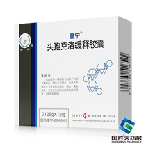 Manning Cefaclor Sustained-release Capsules 0 125g*12 capsules box