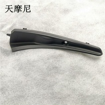 New board B70 fender plug front gear water tank trim strip Pentium Tianmoni