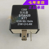 Wuyang Honda original Phantom WH150-2 motorcycle turn signal flasher relay original anti-counterfeiting accessories