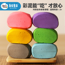 Merlot rubber colored mud children's mold tool set ultra light clay light clay manual safety colored mud