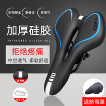 Bicycle cushion Mountain bike saddle cushion Shock absorption car seat Soft bicycle thickened silicone universal accessories Daquan