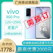 Guangzhou Mobile Contract Machine] vivo X60Pro main photo 48000005 nm flagship chip 5G dual mode HFQ24