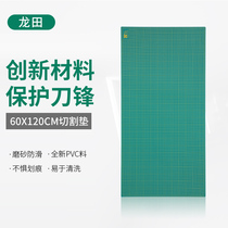 Dragon field 60X120CM section of Cutting Mat cutting plate cutting pad cutting plate of beauty work student cutting base plate advertisement spray drawing design base plate anti-cutting plate