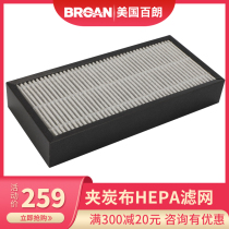 American Bailang WE5 wall-mounted fresh air original PM2 5 filter primary effect accessories fresh air supplies air filter