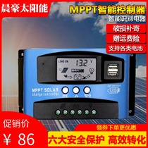Household solar controller fully automatic mppt12v24v universal photovoltaic panel charging module