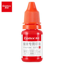 Qixin mime Ink ink print paste red Financial Office bronze chapter special 10ml accounting supplies B3739