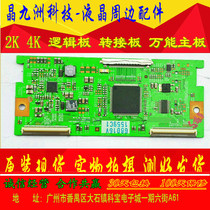 LG 47LG50FR-TA 47 inch LCD TV logic Logitech board screen program driver motherboard HW4631