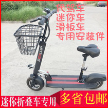 Electric car waterproof car basket folding car Mini battery car scooter generation driving toolbox car basket vegetable basket