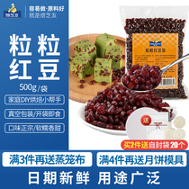 Roasted Sesame Seed Grain Honey Bean Household Sugar Nag Ready-to-wash Low Sugar Red Bean Paste Mooncake Baking With Filling 500g