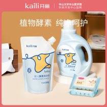 Kaili baby laundry detergent 1L bottle 500ml bag laundry soap 80g * block