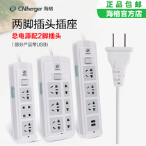 Manufacturers two-hole 2 eye claw 2 foot socket two-phase two-plug usb socket plug row plug board wiring board