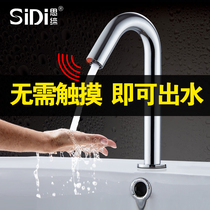 Si Di table basin automatic induction faucet Plus induction faucet Induction hand washing device 8988