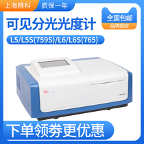 Divided Shanghai Seiko L5S (757PC) L6S proportional dual beam ultraviolet visible spectrophotometer L7L8L9